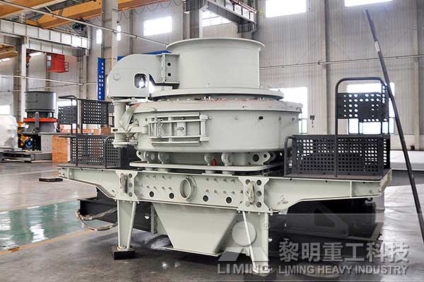用黎明重工的沖擊式制砂機加工鵝卵石效果怎么樣？