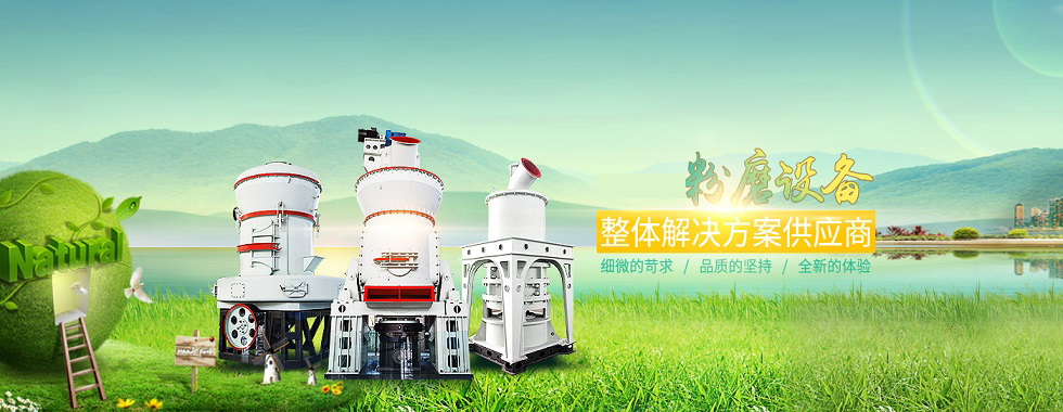黎明重工的磨粉機(jī)家族正在多個(gè)省區(qū)為客戶創(chuàng)造利益