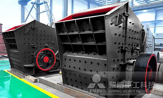 黎明重工反擊破碎機(jī)以質(zhì)量信得過(guò)